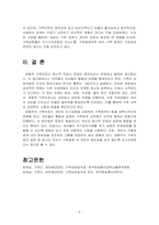 교육4_가족상담및치료-6