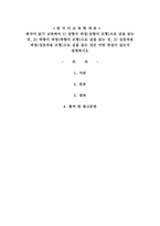 국문4_한국어교육학개론 한국어 읽기 교육에서 1 상향식 과정상향식 모-1