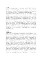 국문4_한국어교육학개론 한국어 읽기 교육에서 1 상향식 과정상향식 모-2