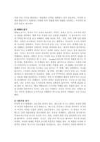 국문4_한국어교육학개론 한국어 읽기 교육에서 1 상향식 과정상향식 모-3