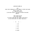 사회복지정치학 2023학년도 2학기 중간과제물 1강에서 7강까지 강의를-1