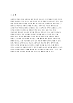 사회복지정치학 2023학년도 2학기 중간과제물 1강에서 7강까지 강의를-2
