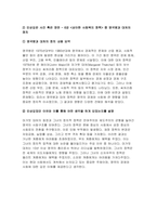 사회복지정치학 2023학년도 2학기 중간과제물 1강에서 7강까지 강의를-5