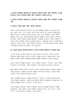 사회복지정치학 2023학년도 2학기 중간과제물 1강에서 7강까지 강의를-6