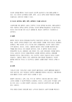 사회복지정치학 2023학년도 2학기 중간과제물 1강에서 7강까지 강의를-7