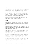 사회복지정치학 2023학년도 2학기 중간과제물 1강에서 7강까지 강의를-8