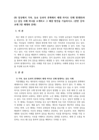 세대와 소통 A 최근 우리 사회에서 세대 간의 소통이 원-2