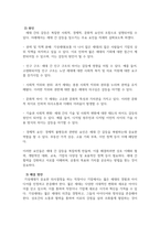세대와 소통 A 최근 우리 사회에서 세대 간의 소통이 원-3