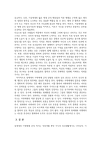 세대와 소통 A 최근 우리 사회에서 세대 간의 소통이 원-4