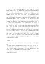 세대와 소통 A 최근 우리 사회에서 세대 간의 소통이 원-5
