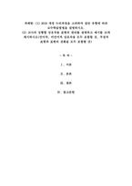 영유아교수방법론-1