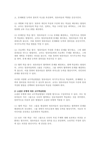 영유아교수방법론-3