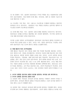 영유아교수방법론-4
