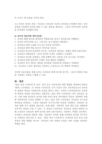 영유아교수방법론-5