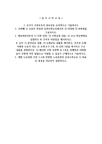 유아교육2_유아수학교육_유아기 수학교육의 중요성을 논리적으로 기술하시오-1