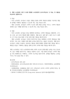 유아교육2_유아수학교육_유아기 수학교육의 중요성을 논리적으로 기술하시오-7