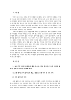 인간과사회-2