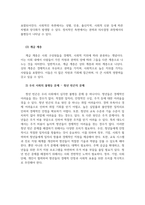 인간과사회-3