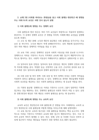 인간과사회-4