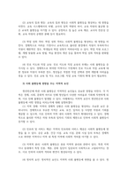 인간과사회-5