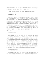 인간과사회-6
