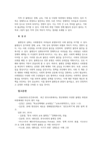 인간과사회-7