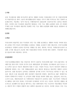 공공부조법의 대표적인 법제인 국민기초생활보장법에 대해 다음을 포함하여 설-2