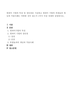 델파이 기법의 특징 및 장단점을 기술하고 델파이 기법의 후광효과 개념과-1