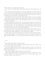 델파이 기법의 특징 및 장단점을 기술하고 델파이 기법의 후광효과 개념과-3