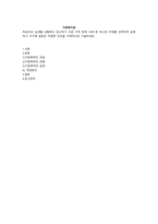 학습자의 실생활 상황에서 접근하기 쉬운 가족 문제 사례 중 하나의 주제를 선택하여 설명하고 거기에 알맞은 적절한 의견을 구체적으로 기술하세요-1