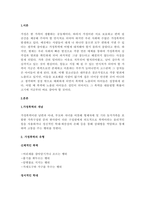학습자의 실생활 상황에서 접근하기 쉬운 가족 문제 사례 중 하나의 주제를 선택하여 설명하고 거기에 알맞은 적절한 의견을 구체적으로 기술하세요-2