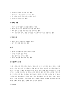 학습자의 실생활 상황에서 접근하기 쉬운 가족 문제 사례 중 하나의 주제를 선택하여 설명하고 거기에 알맞은 적절한 의견을 구체적으로 기술하세요-3