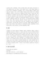 학습자의 실생활 상황에서 접근하기 쉬운 가족 문제 사례 중 하나의 주제를 선택하여 설명하고 거기에 알맞은 적절한 의견을 구체적으로 기술하세요-4