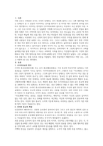 TV, 신문기사, 광고, 서적 등에서 사이비과학에 해당하는 사례 찾기-1