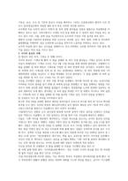 TV, 신문기사, 광고, 서적 등에서 사이비과학에 해당하는 사례 찾기-2