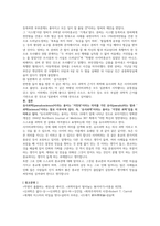 TV, 신문기사, 광고, 서적 등에서 사이비과학에 해당하는 사례 찾기-3