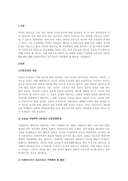 가정폭력아동들의 인권침해문제에 대해 사회복지사가 옹호자로서 주력해야 할 활동을 기술해보세요-2