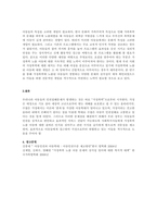 가정폭력아동들의 인권침해문제에 대해 사회복지사가 옹호자로서 주력해야 할 활동을 기술해보세요-3