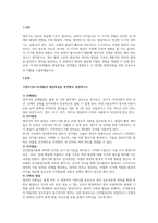 발달은 인간의 수정에서부터 사망에 이르기까지 전 생애에 걸쳐 유전과 환경의 상호작용에 의해 일어나는 양적 질적 변화 과정을 포함하는 개념이다 발달의 각 영역은 상호 밀접하게 연관되어 있어 한 영역에서의 발달은 다른 영역에서-2