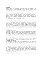 발달은 인간의 수정에서부터 사망에 이르기까지 전 생애에 걸쳐 유전과 환경의 상호작용에 의해 일어나는 양적 질적 변화 과정을 포함하는 개념이다 발달의 각 영역은 상호 밀접하게 연관되어 있어 한 영역에서의 발달은 다른 영역에서-3