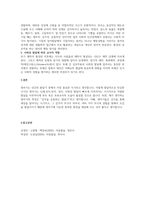 발달은 인간의 수정에서부터 사망에 이르기까지 전 생애에 걸쳐 유전과 환경의 상호작용에 의해 일어나는 양적 질적 변화 과정을 포함하는 개념이다 발달의 각 영역은 상호 밀접하게 연관되어 있어 한 영역에서의 발달은 다른 영역에서-4