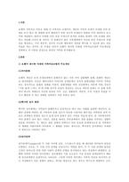 보웬이 제시한 다세대 가족치료모델의 주요개념을 설명하고 이 이론을 중심으로 본인의 가족을 분석 기술하시오-2