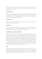 보웬이 제시한 다세대 가족치료모델의 주요개념을 설명하고 이 이론을 중심으로 본인의 가족을 분석 기술하시오-3