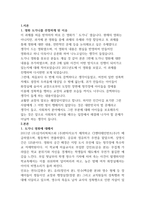 사회복지 문제를 소재로 한 영화를 관람한 후 영화 속 사회복지 문제(예  치매, 장애, 입양, 학대, 비행 등)를 구체적으로 정의하고 해결방안을 제시하시오-2