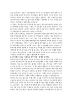 사회복지 문제를 소재로 한 영화를 관람한 후 영화 속 사회복지 문제(예  치매, 장애, 입양, 학대, 비행 등)를 구체적으로 정의하고 해결방안을 제시하시오-3