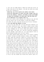 사회복지 문제를 소재로 한 영화를 관람한 후 영화 속 사회복지 문제(예  치매, 장애, 입양, 학대, 비행 등)를 구체적으로 정의하고 해결방안을 제시하시오-4