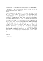사회복지 문제를 소재로 한 영화를 관람한 후 영화 속 사회복지 문제(예  치매, 장애, 입양, 학대, 비행 등)를 구체적으로 정의하고 해결방안을 제시하시오-5