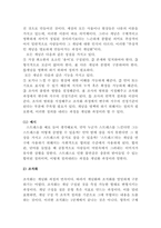 사회복지조사 과정 중 조사도구 개발 시 개념화와 조작화를 사례를 활용하여-3
