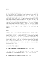 소비자의 관여도와 브랜드 차이를 인식하는 정도에 따라 분류되는 소비자의-2