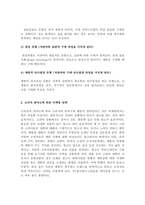 소비자의 관여도와 브랜드 차이를 인식하는 정도에 따라 분류되는 소비자의-3